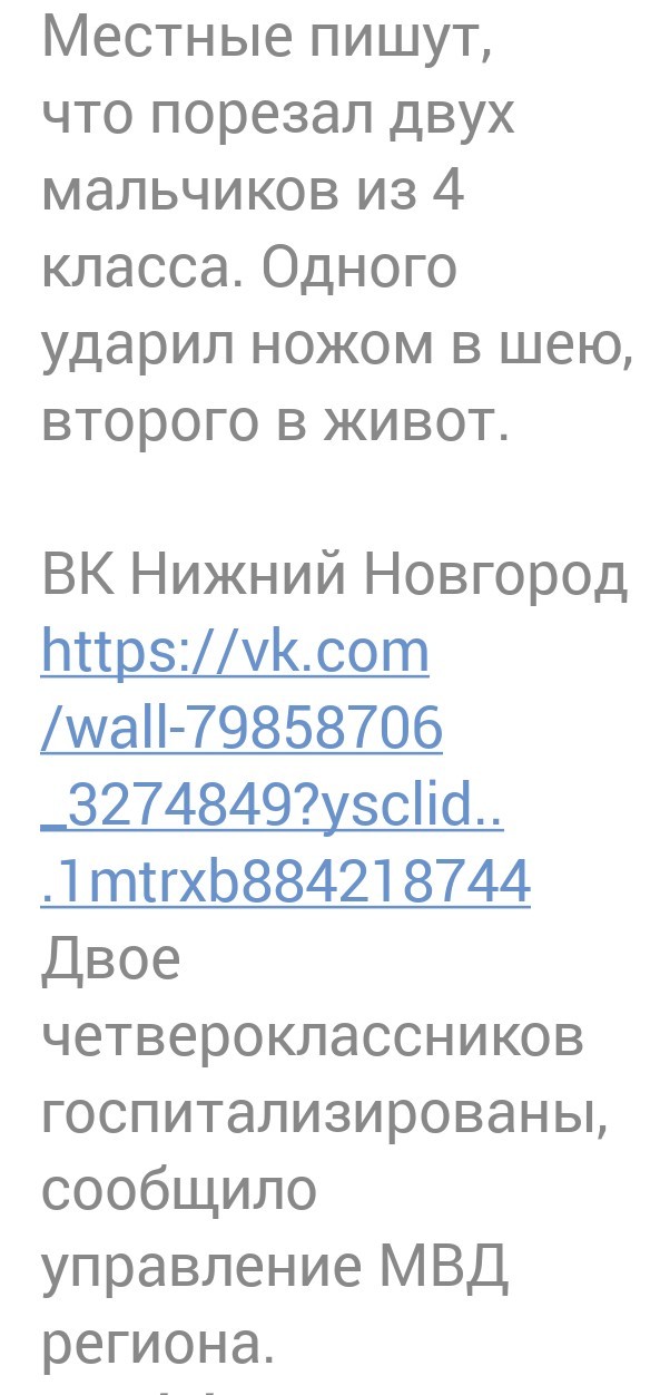 Школьник ударил ножом двух учеников.