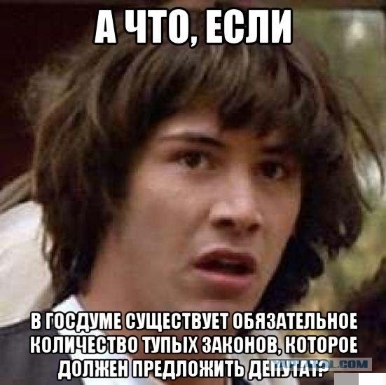 Страх и ненависть в Думе