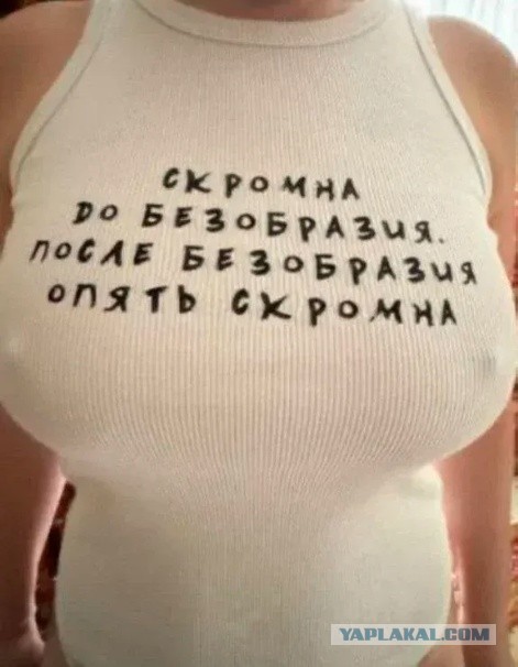 Вот вам мой натюрель