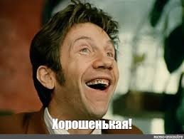 Пластичная и фотогеничная.