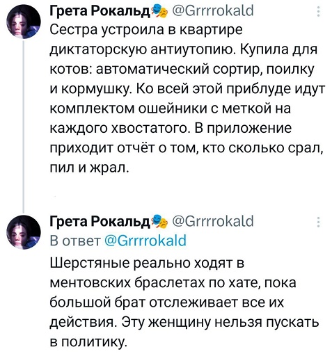 Марина, не нуди