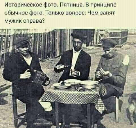 Пятничный алко-пост