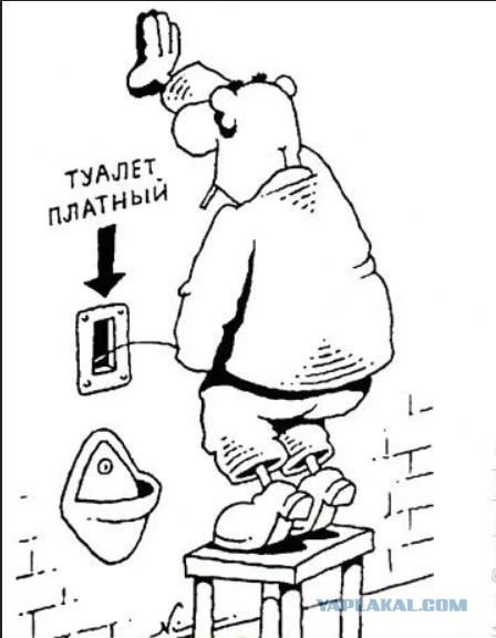Указатель туалета