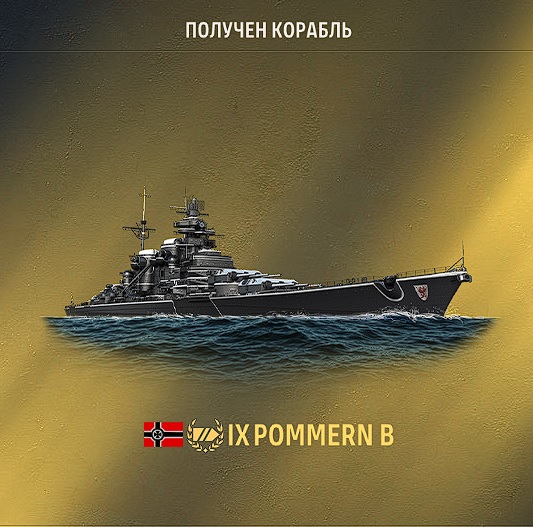 World of Warships - 10