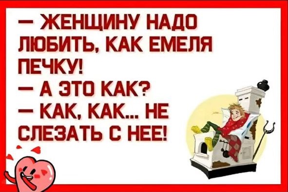 Ты чего избу не строишь?