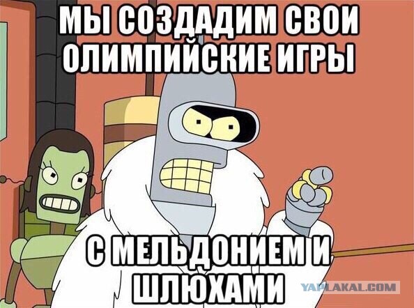 Не Олимпиада, а цирк с конями