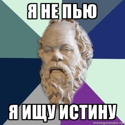 Справедливости и красоты ради