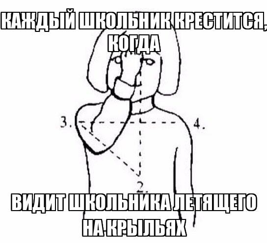 А всего лишь 2 сентября