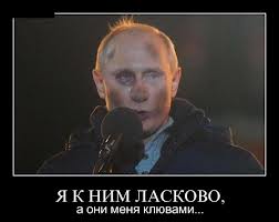 Путин ушел