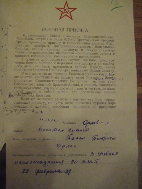 Наши в плену