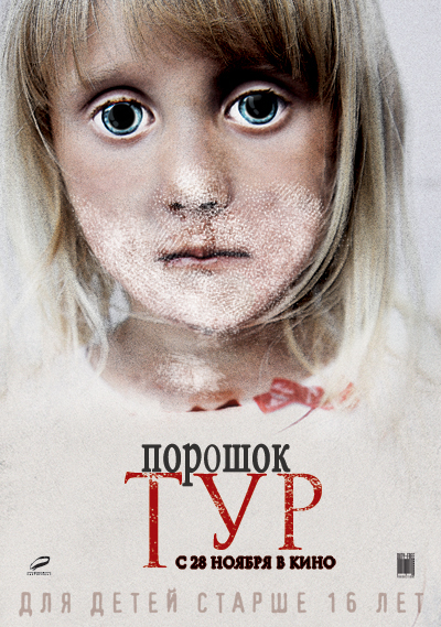 Сделай фотожабу и выиграй супер-приз: iPAD mini!