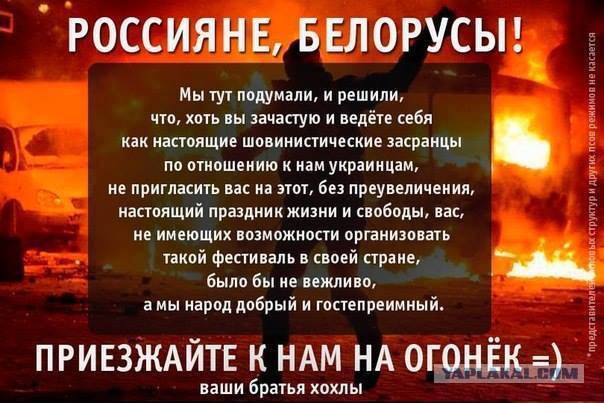 Законы эволюции на майдане.