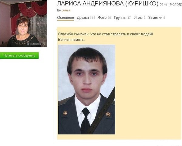 Андрей Киселёв (Андриянов) - убит Правым сектором