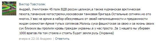 Стрелков проболтался - Россия обстреливает Украину