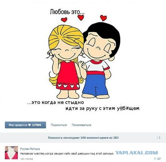 Комменты из соц сетей