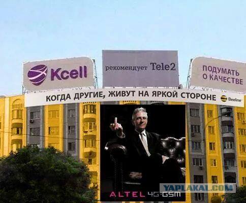 Троллинг по-казахстански