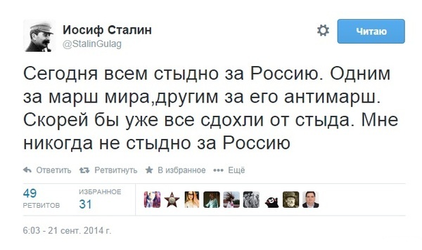 О России