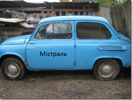Киев копит на «Мистрали»