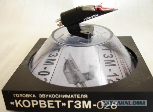 Купить Головку Звукоснимателя Гзм 055 В Екатеринбурге