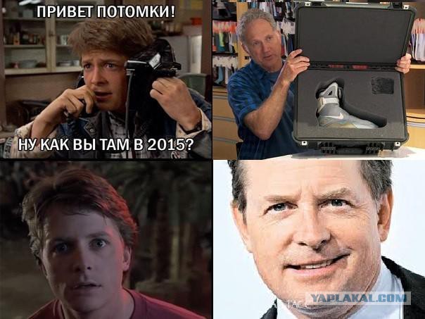 Ну как Вы там в 2015?