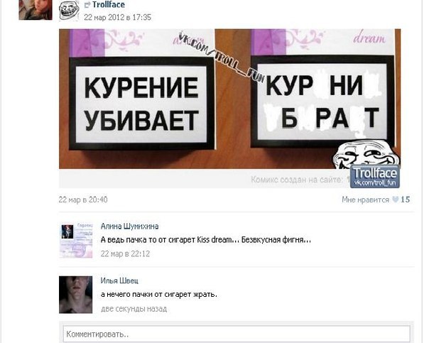 Курить стремно!