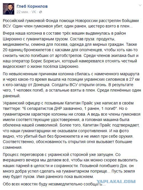Перемирие кончилось, едва начавшись. Часть 7