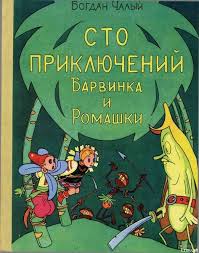 Книги, после которых ваш ребенок полюбит чтение
