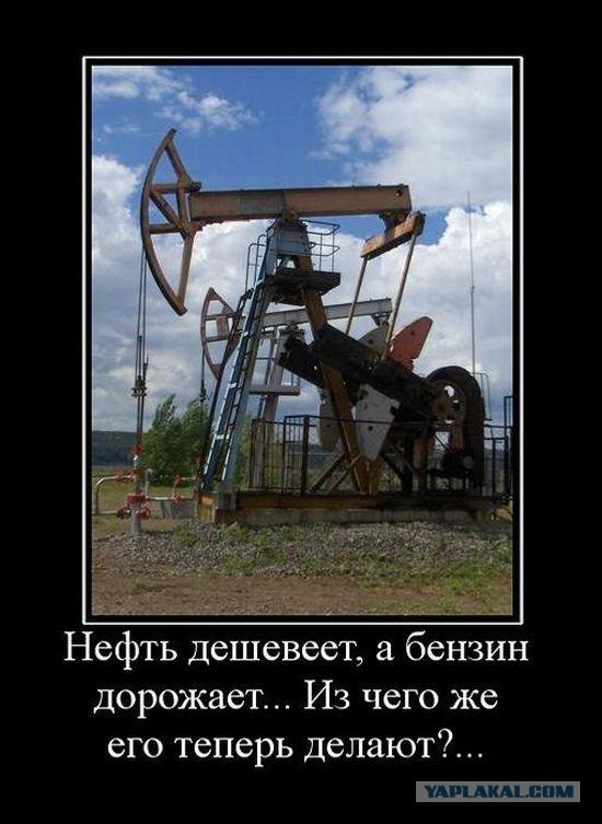 Нефтяная столица