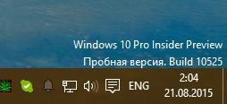 Windows 10 отсылает скриншоты экрана в Microsoft