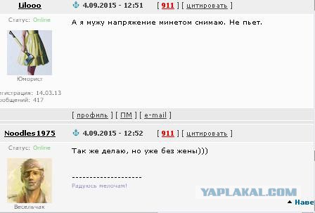 Мужикам нужна разгрузка