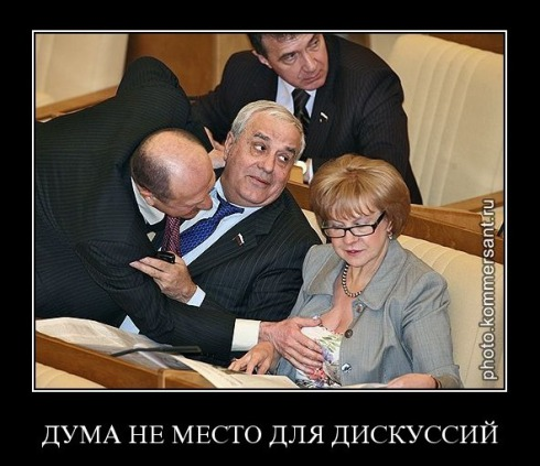 Депутаты рассматривают очередной законопроект