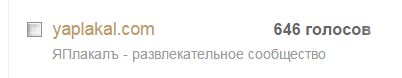 ЯП получил Премию Рунета 2015