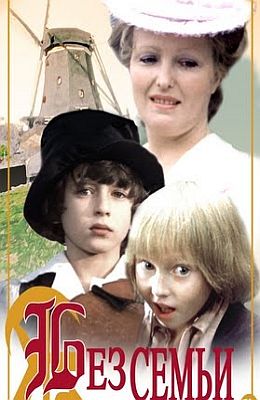 Детские фильмы, которые сейчас не увидишь на ТВ