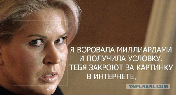 Срифмовала фамилию судьи...пришли с обыском