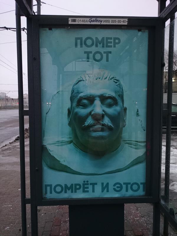 Россия, XXI век. Сталину несут цветы