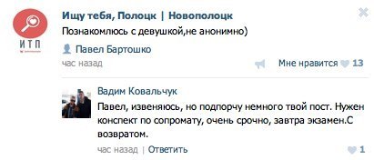 Смешные комментарии из социальных сетей 20.05.2016