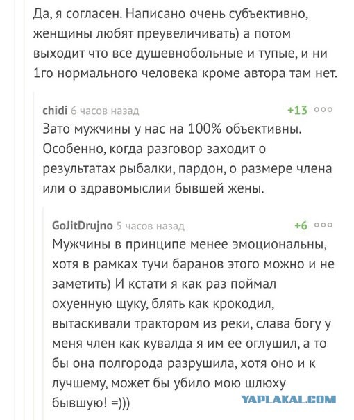 Смешные СМС и комменты на пятницу