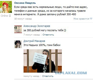 Смешные комментарии из социальных сетей 27.05.2016