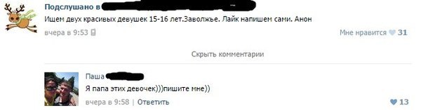 Смешные комментарии из социальных сетей 17.06.2016