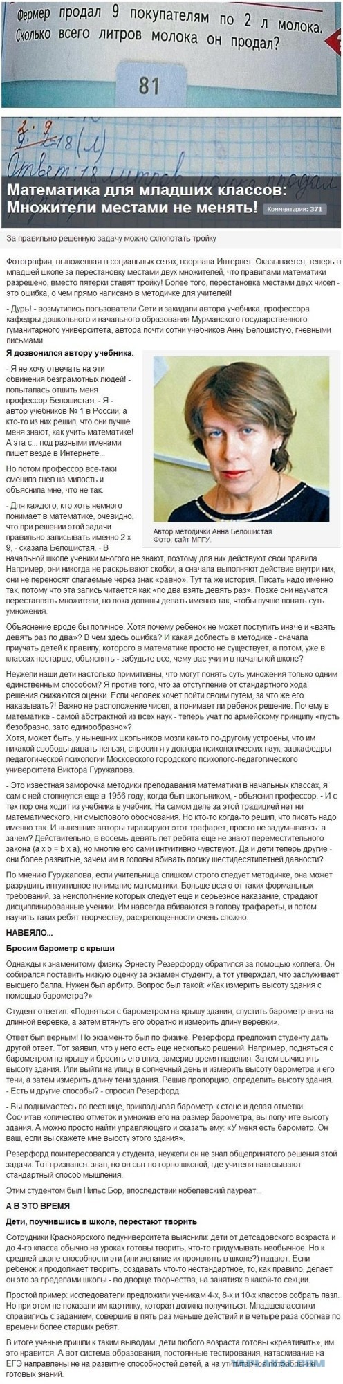 Маму школьницы возмутили абсурдные ответы на задачки про рубли и фломастеры