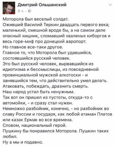Командир ополчения ДНР Моторола погиб в Донецке