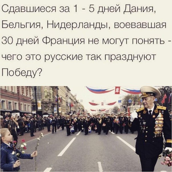 Две капитуляции - одна Победа!