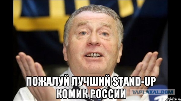 Что "оракул" Жириновский предлагает