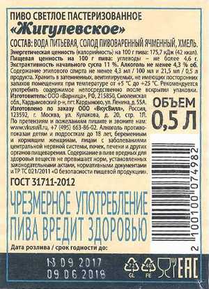 Попил блин, жигулёвского