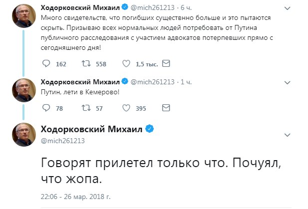 Самолет Путина приземлился в аэропорту Кемерово