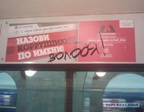 Утверждён Национальный план противодействия коррупции на 2018–2020 годы