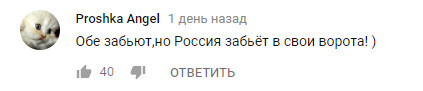 Мемы и приколы про матч России с Испанией