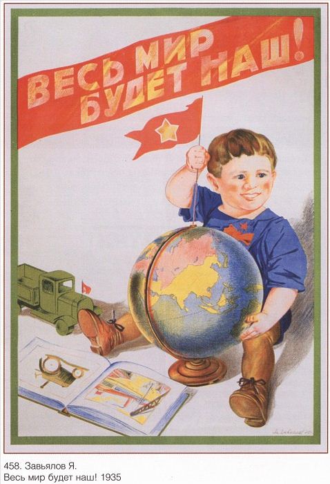 Как пересматривают историю