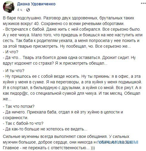 Прикольные комментарии и высказывания из Сети. 03. 10. 2018
