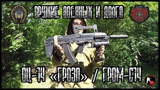 Штурмовой автоматический комплекс ШАК-12.